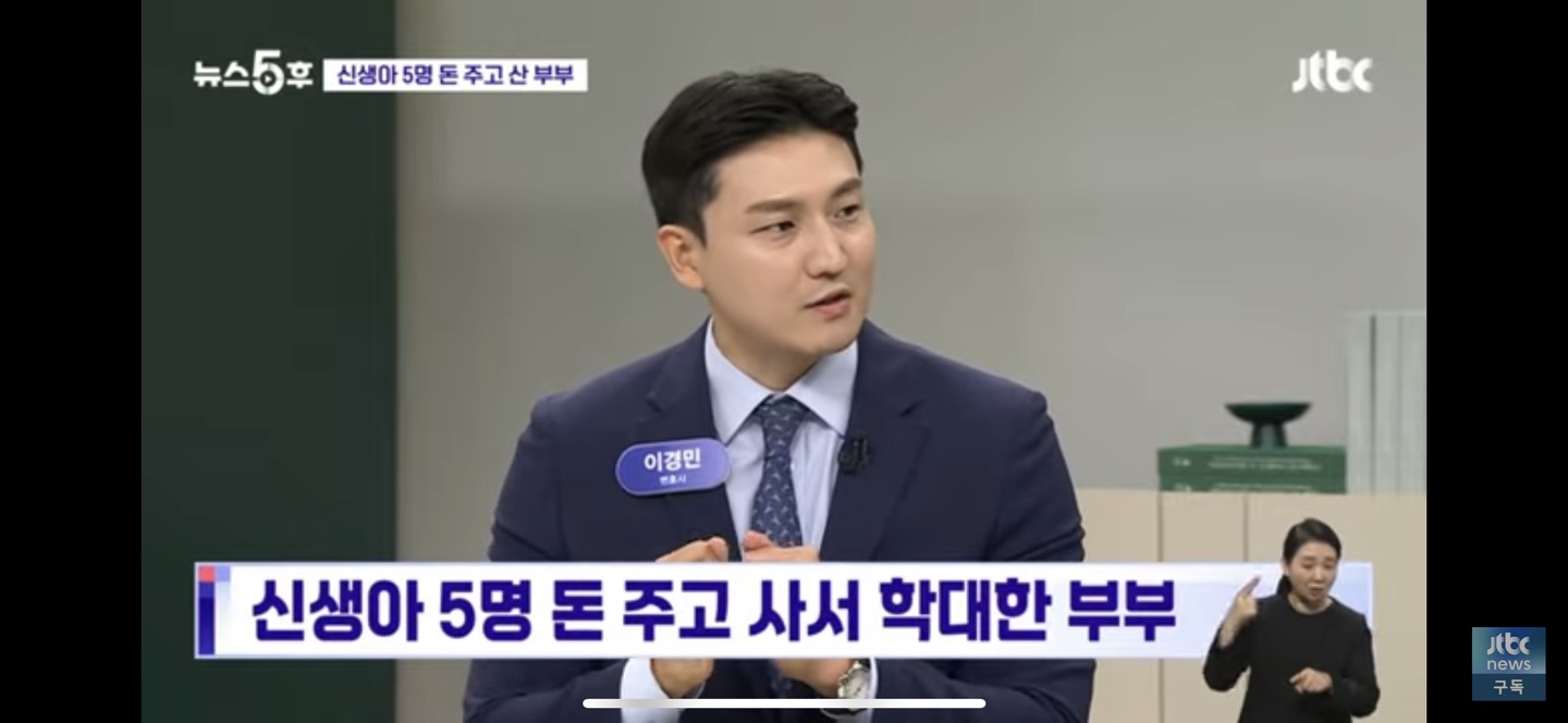 JTBC 뉴스 5후 생방송 고정패널 출연