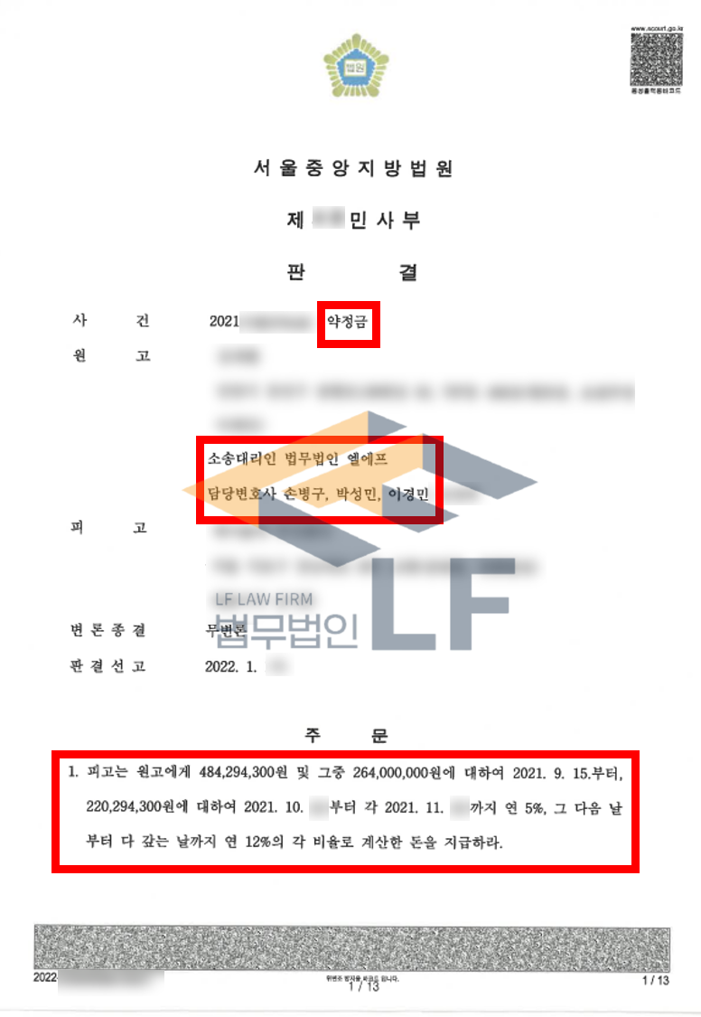 상대의 채무불이행에 대한 소송 사례 변호사 사진