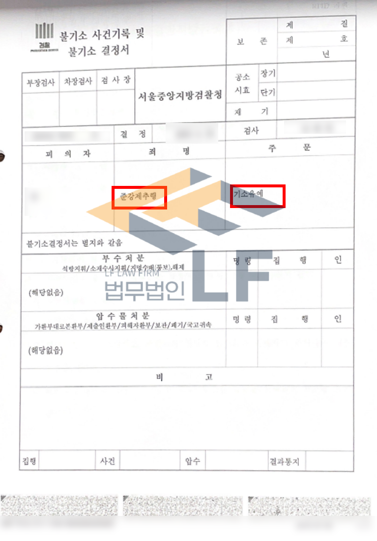 택시 내에서 술에 취한 피해자의 가슴을 만진 준강제추행 사건 교육이수조건부 기소유예 처분 변호사 사진